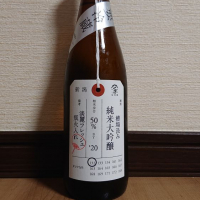 荷札酒