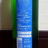 Beau Michelleのレビュー by_ポンチー大将