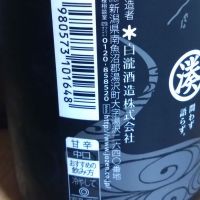 湊屋藤助のレビュー by_ポンチー大将