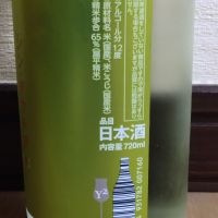 高千代のレビュー by_ポンチー大将