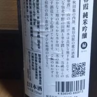 春霞のレビュー by_ポンチー大将