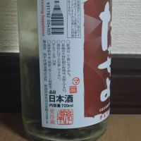 高千代のレビュー by_ポンチー大将
