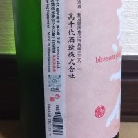 高千代のレビュー by_ポンチー大将