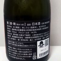 甍のレビュー by_ポンチー大将