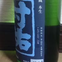 村祐のレビュー by_ポンチー大将