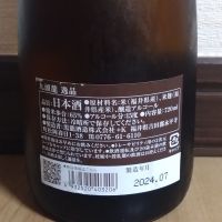 九頭龍のレビュー by_ポンチー大将
