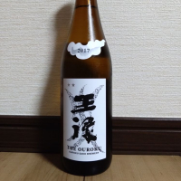 王祿