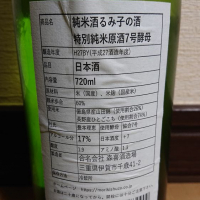 るみ子の酒のレビュー by_ポンチー大将