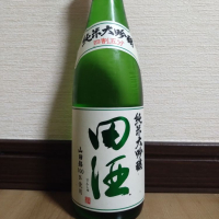 田酒