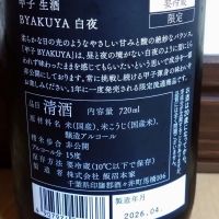 甲子のレビュー by_ポンチー大将