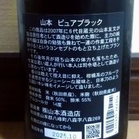 山本のレビュー by_ポンチー大将