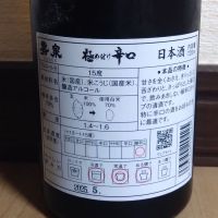 嘉泉のレビュー by_ポンチー大将