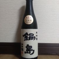 鍋島
