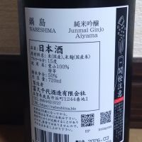 鍋島のレビュー by_ポンチー大将