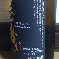 巻機のレビュー by_ポンチー大将