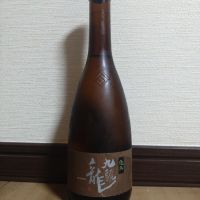 九頭龍