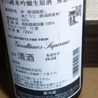 無想のレビュー by_ポンチー大将