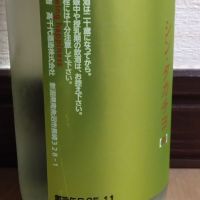 高千代のレビュー by_ポンチー大将