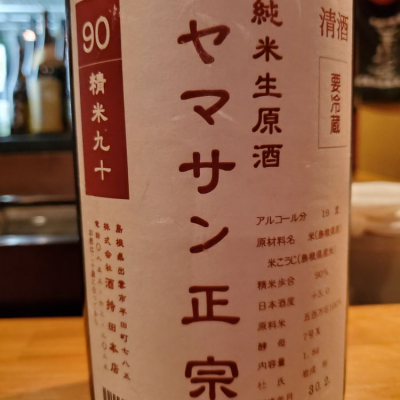 島根県の酒