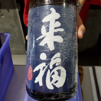 茨城県の酒