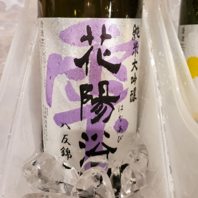 埼玉県の酒