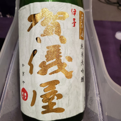 愛媛県の酒