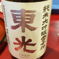 
            東光_
            くまさんさん