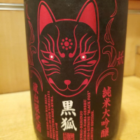 山形県の酒