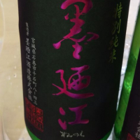 
            墨廼江_
            くまさんさん