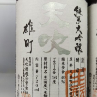 佐賀県の酒