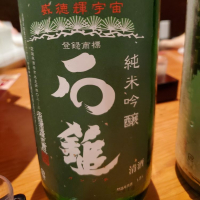 愛媛県の酒