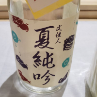
            文佳人_
            くまさんさん