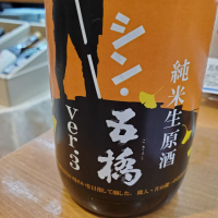 山口県の酒