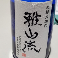 
            雅山流_
            くまさんさん