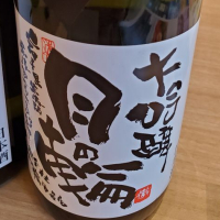 岩手県の酒