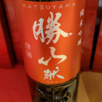 
            勝山_
            くまさんさん