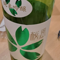 愛媛県の酒