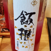 京都府の酒