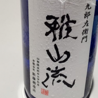
            雅山流_
            くまさんさん