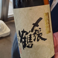 
            〆張鶴_
            くまさんさん