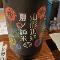 
            山形正宗_
            くまさんさん