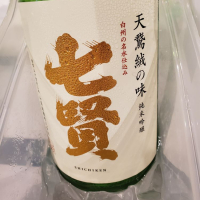 
            七賢_
            くまさんさん