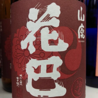 
            花巴_
            くまさんさん