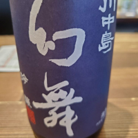 
            川中島 幻舞_
            くまさんさん