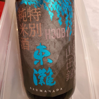 千葉県の酒