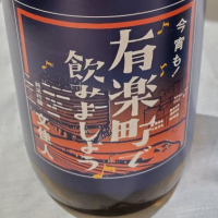 高知県の酒