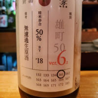 荷札酒のレビュー by_くまさん