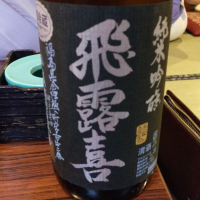
            飛露喜_
            くまさんさん