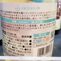 OCEAN99のレビュー by_くまさん