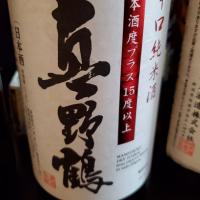 新潟県の酒